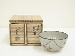 四酔窯　石崎光四郎造　瑞松茶碗（共箱）
